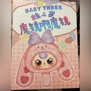 Baby Three Magic Mirror Series- New in Box!